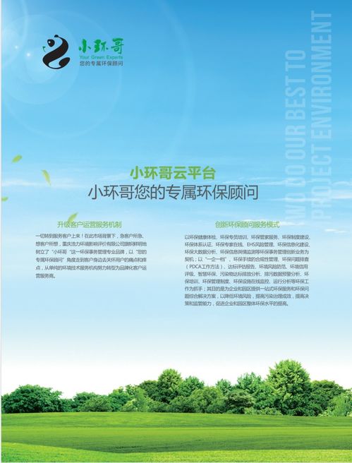 小環哥創新環保顧問上線 線上線下1對1環保咨詢服務新體驗