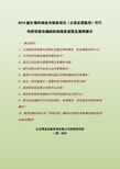 博思遠略咨詢公司 環保咨詢服務專業資料大全與精品文庫深度解析